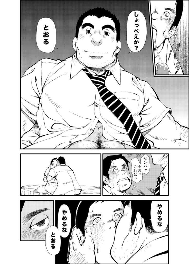 [KOWMEIISM (Kasai Kowmei)] Kasuka na Oikaze mo Furikaeru [Digital] - Page 13