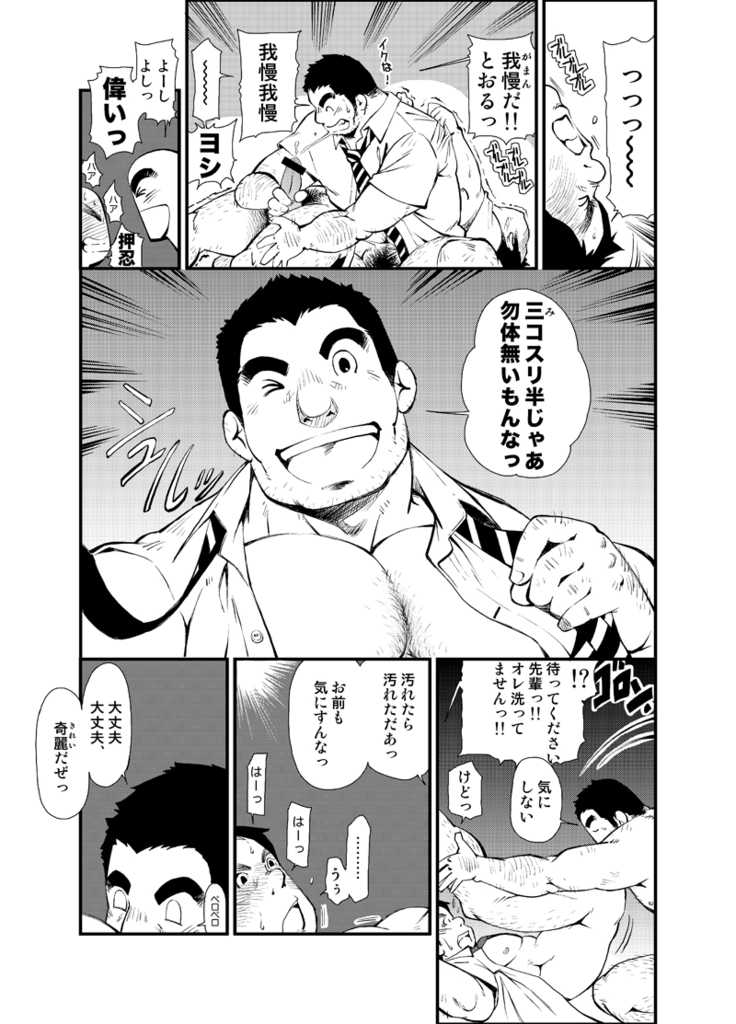 [KOWMEIISM (Kasai Kowmei)] Kasuka na Oikaze mo Furikaeru [Digital] - Page 16