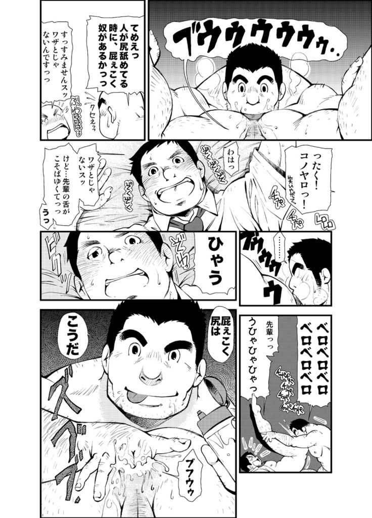 [KOWMEIISM (Kasai Kowmei)] Kasuka na Oikaze mo Furikaeru [Digital] - Page 17