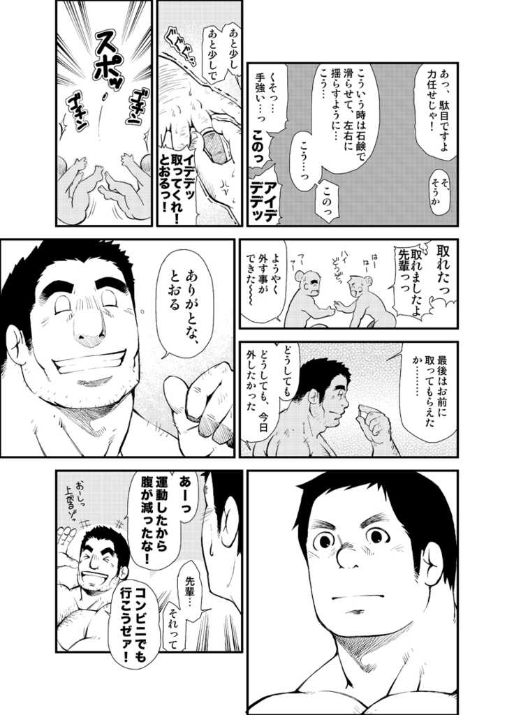 [KOWMEIISM (Kasai Kowmei)] Kasuka na Oikaze mo Furikaeru [Digital] - Page 24