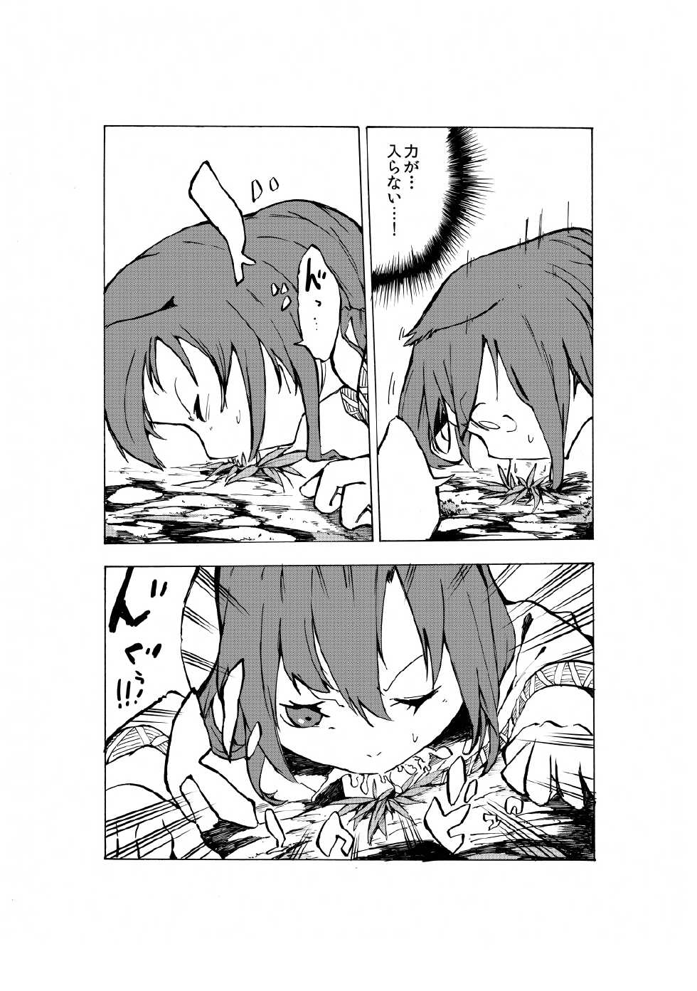 [Gin-yuu Shijin] go mushrooming (Touhou Project) [Digital] - Page 6