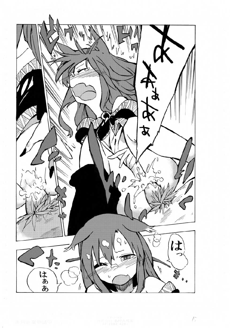 [Gin-yuu Shijin] go mushrooming (Touhou Project) [Digital] - Page 16