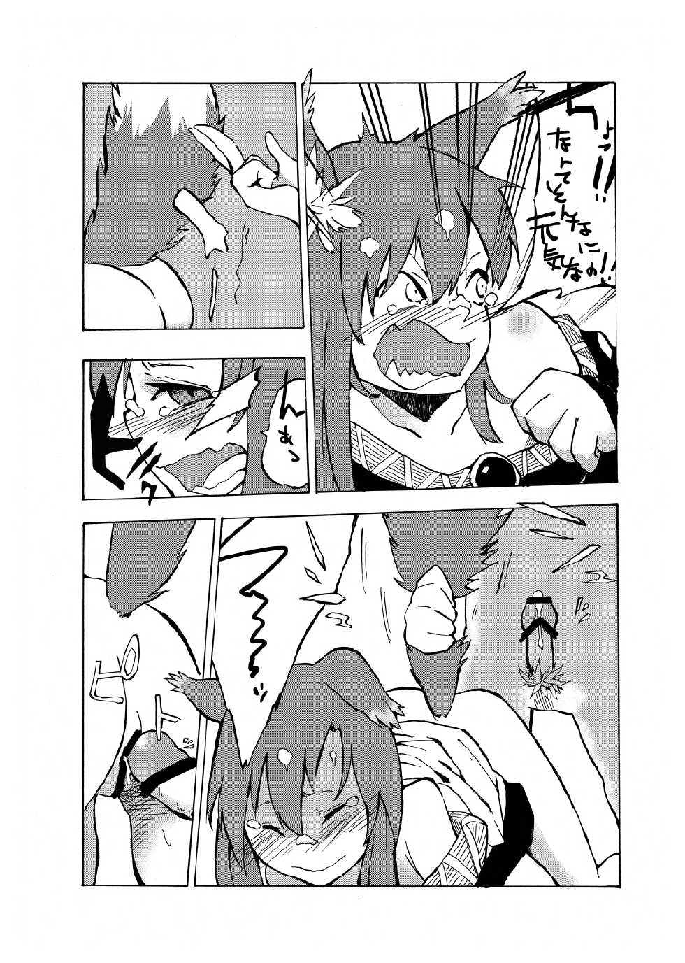 [Gin-yuu Shijin] go mushrooming (Touhou Project) [Digital] - Page 18