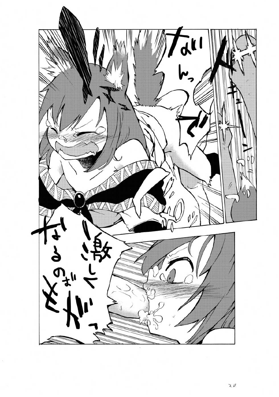 [Gin-yuu Shijin] go mushrooming (Touhou Project) [Digital] - Page 21