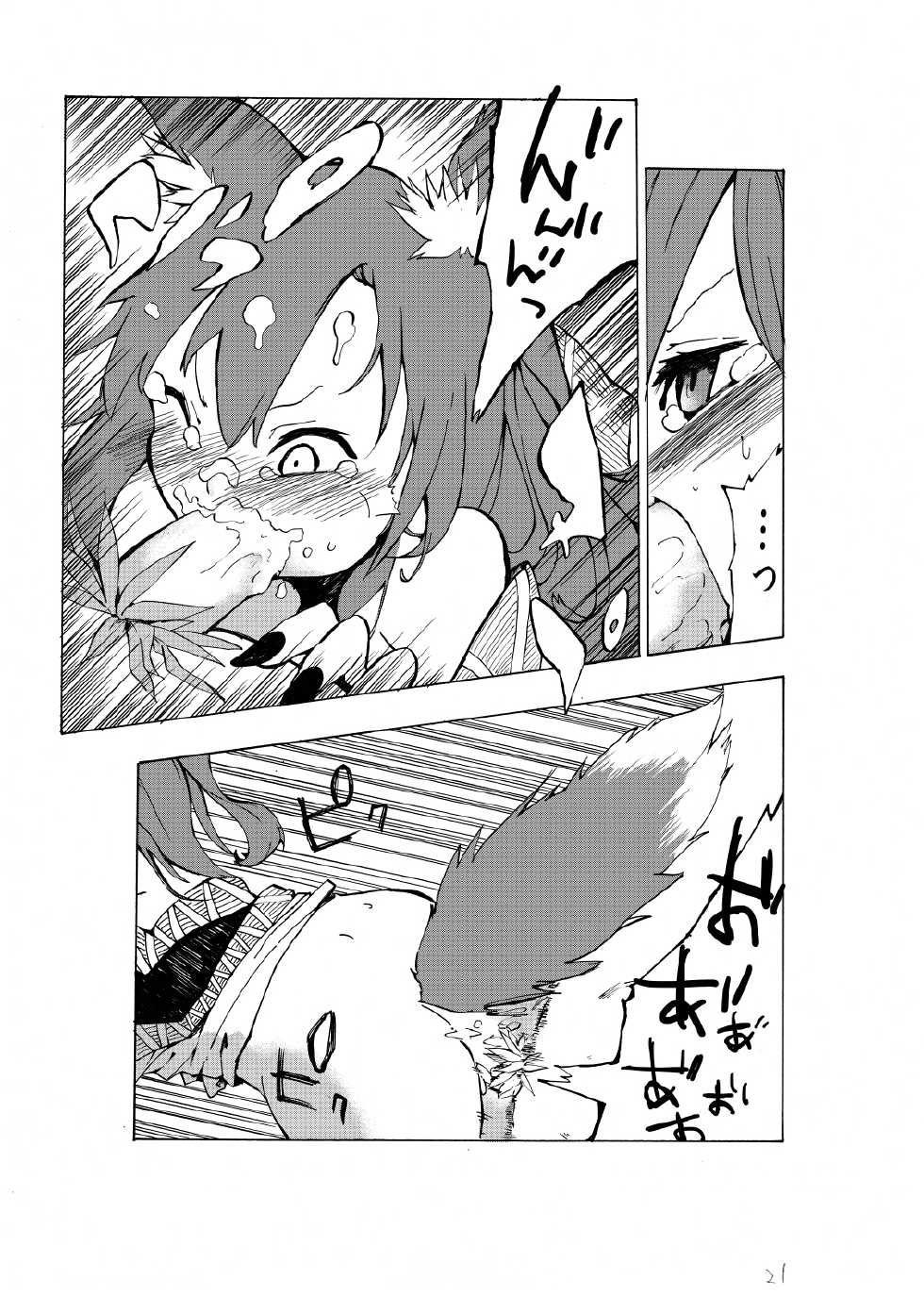 [Gin-yuu Shijin] go mushrooming (Touhou Project) [Digital] - Page 22