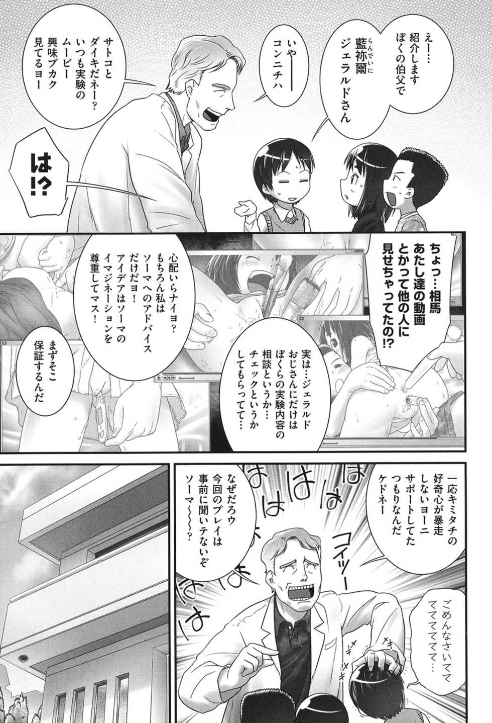 [Anthology] COMIC Shoujo Shiki Haru 2014 [Digital] - Page 8