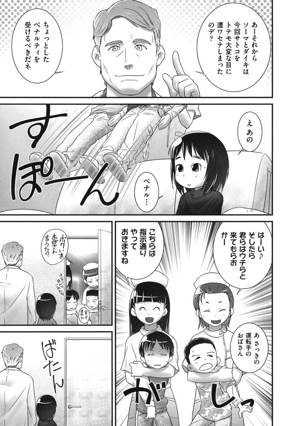 [Anthology] COMIC Shoujo Shiki Haru 2014 [Digital] - Page 10