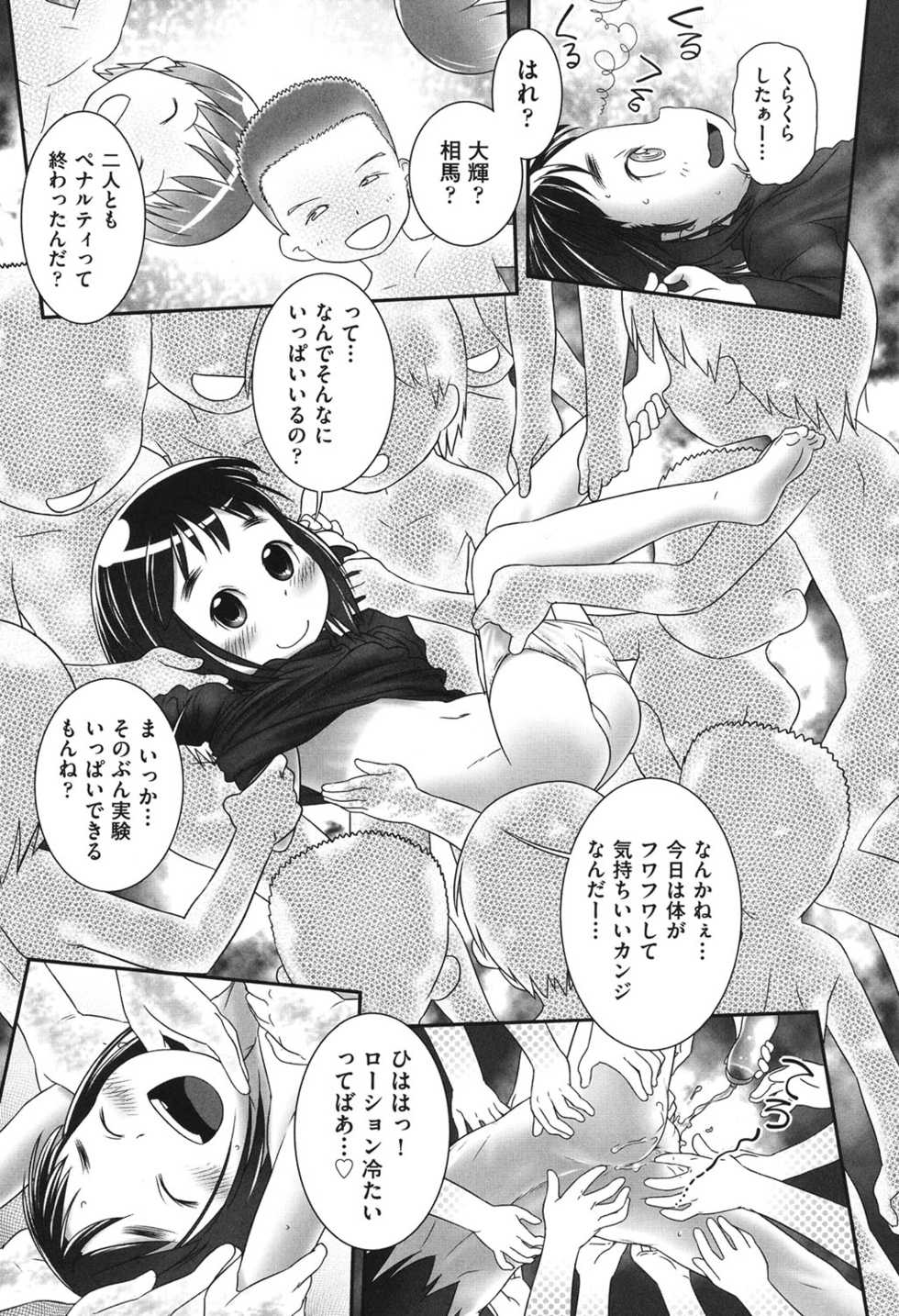 [Anthology] COMIC Shoujo Shiki Haru 2014 [Digital] - Page 14