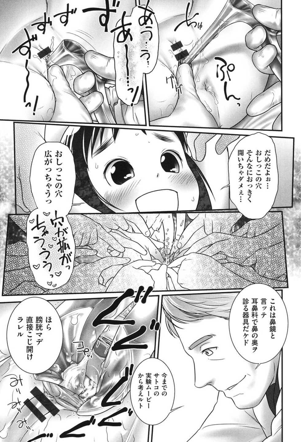 [Anthology] COMIC Shoujo Shiki Haru 2014 [Digital] - Page 16