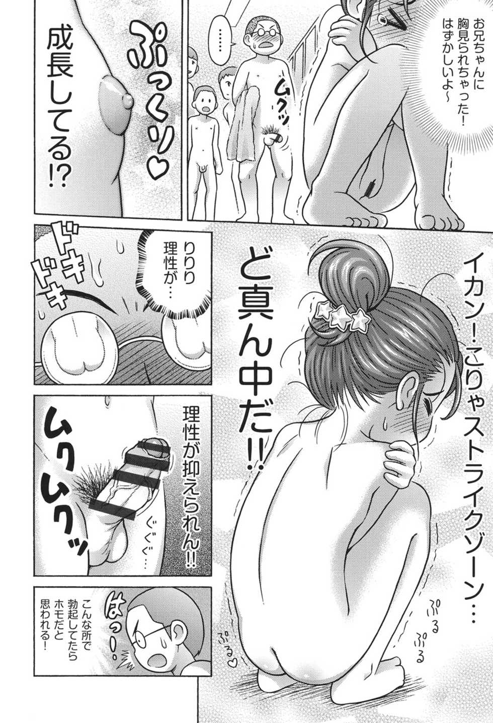 [Anthology] COMIC Shoujo Shiki Haru 2014 [Digital] - Page 33