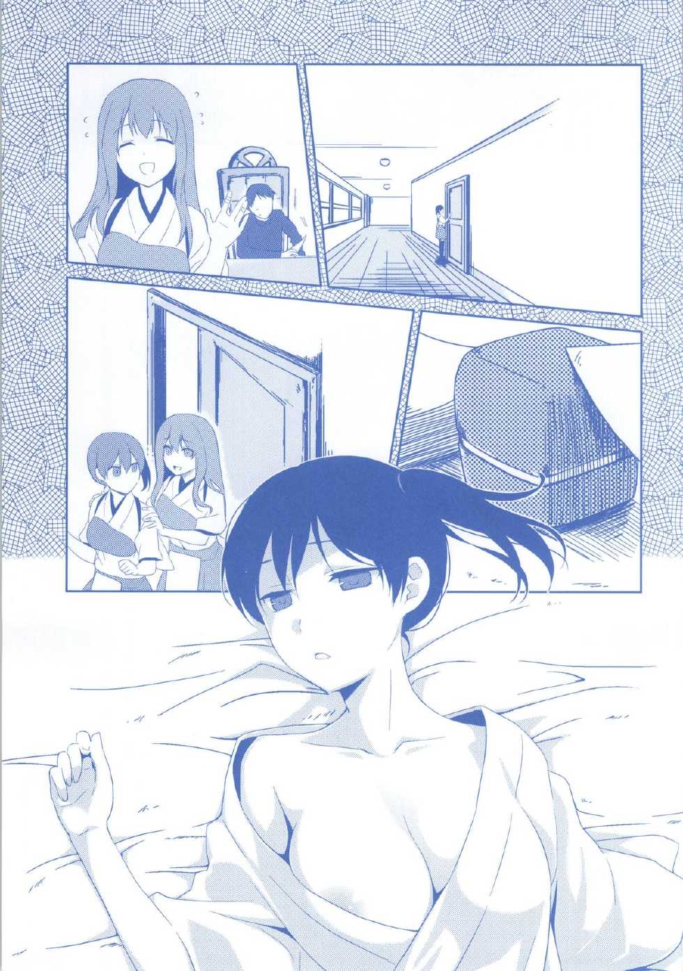 (C86) [Hitsuji-1ban-Shibori (Hitsuji Hako)] Sonogo no Niizuma Kakko Kaga (Kantai Collection -KanColle-) - Page 2
