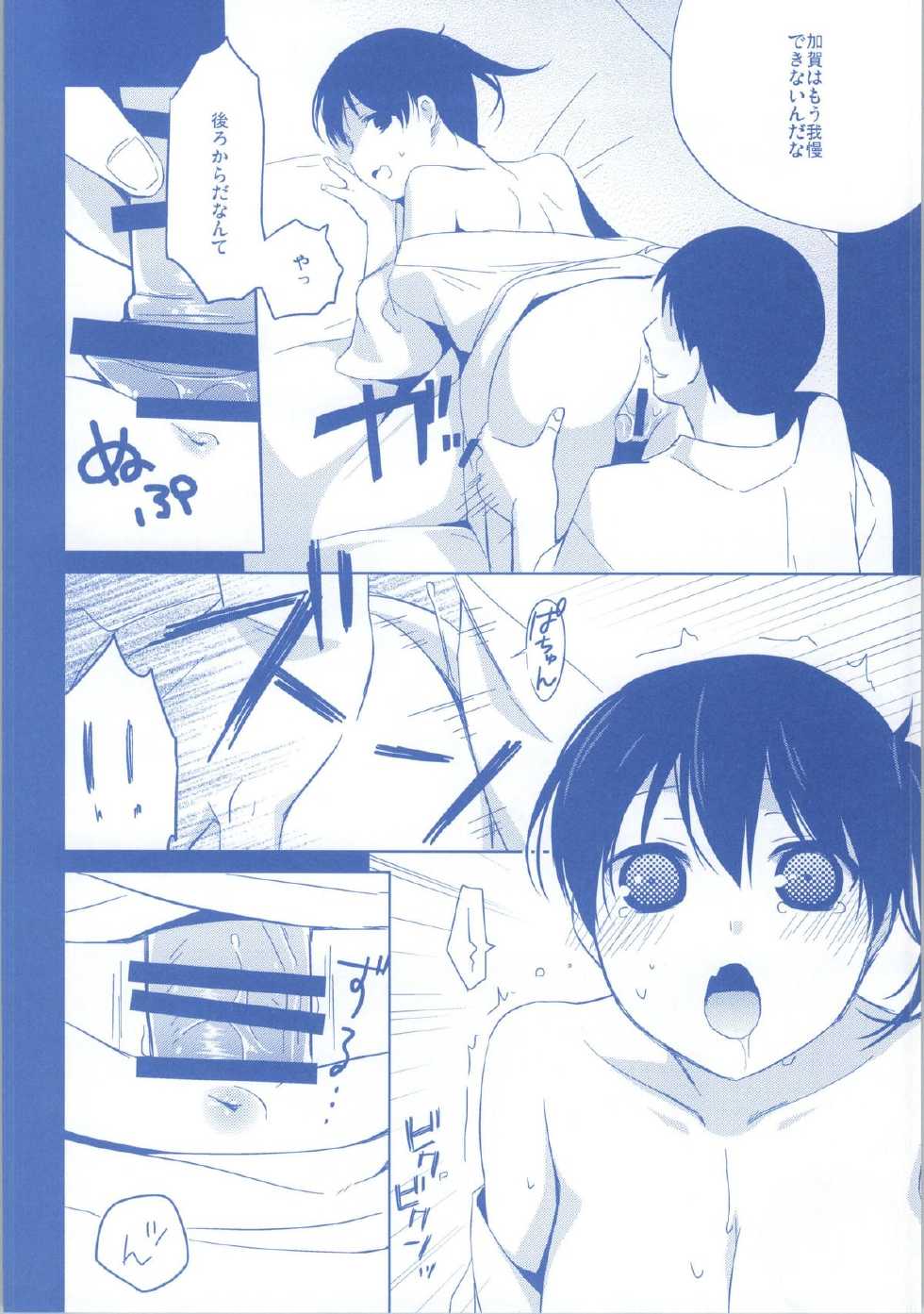 (C86) [Hitsuji-1ban-Shibori (Hitsuji Hako)] Sonogo no Niizuma Kakko Kaga (Kantai Collection -KanColle-) - Page 5