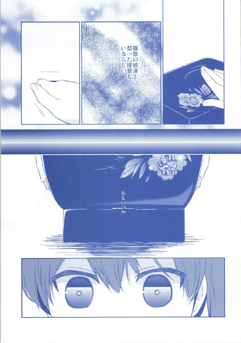 (C86) [Hitsuji-1ban-Shibori (Hitsuji Hako)] Sonogo no Niizuma Kakko Kaga (Kantai Collection -KanColle-) - Page 16