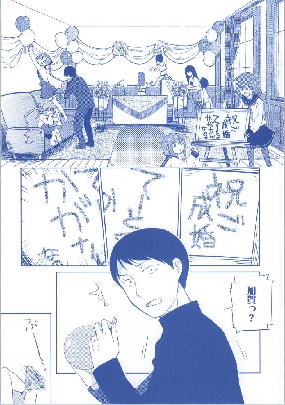 (C86) [Hitsuji-1ban-Shibori (Hitsuji Hako)] Sonogo no Niizuma Kakko Kaga (Kantai Collection -KanColle-) - Page 19