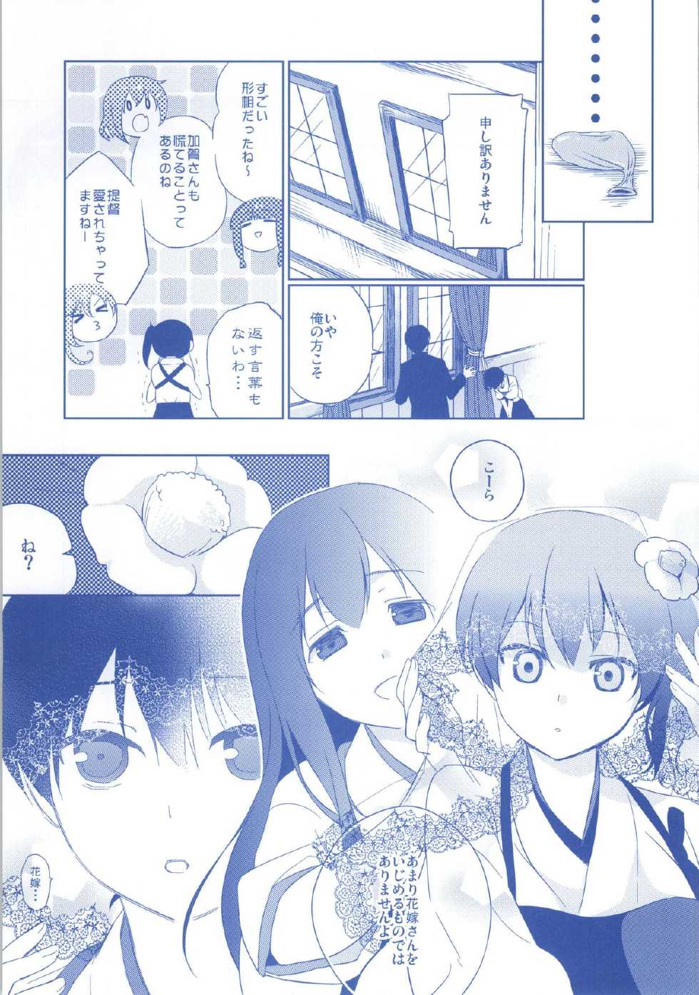 (C86) [Hitsuji-1ban-Shibori (Hitsuji Hako)] Sonogo no Niizuma Kakko Kaga (Kantai Collection -KanColle-) - Page 20