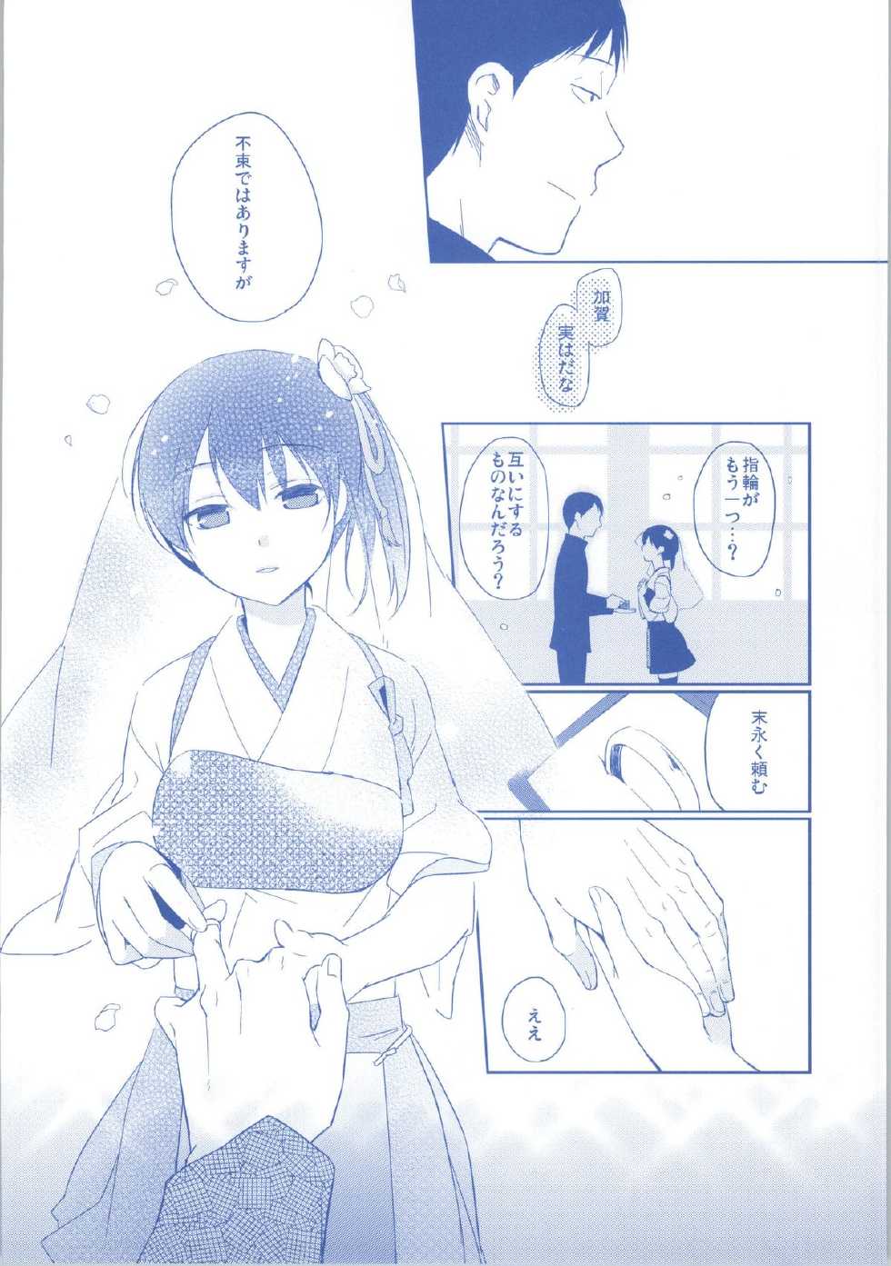 (C86) [Hitsuji-1ban-Shibori (Hitsuji Hako)] Sonogo no Niizuma Kakko Kaga (Kantai Collection -KanColle-) - Page 23