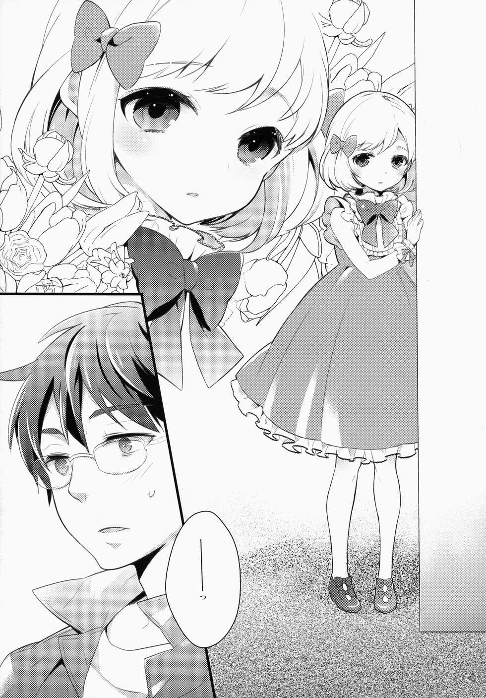 (C83) [99mg (Coconoe Ricoco)] study room - Page 6