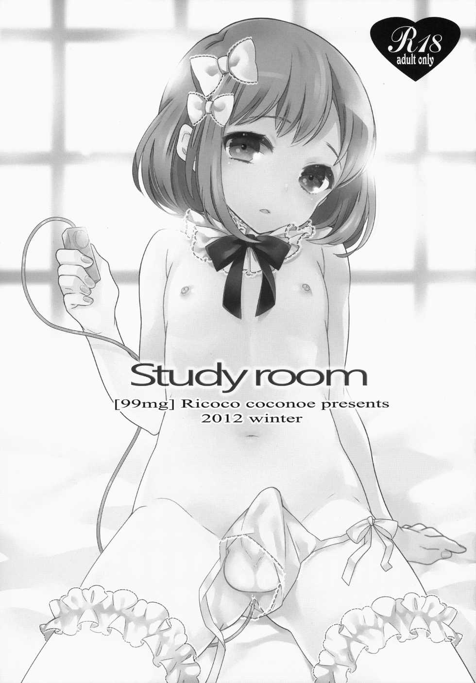 (C83) [99mg (Coconoe Ricoco)] study room - Page 36