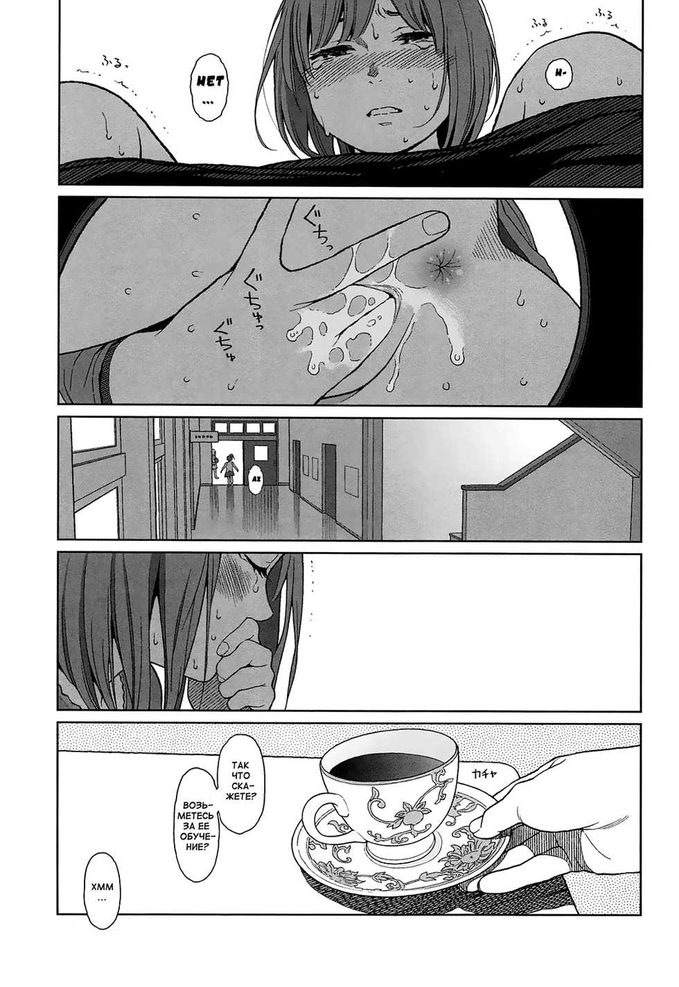 [Higashiyama Show] Joyful Girl Kouhen (Nymphodelic) [Russian] {Mamoru} - Page 3
