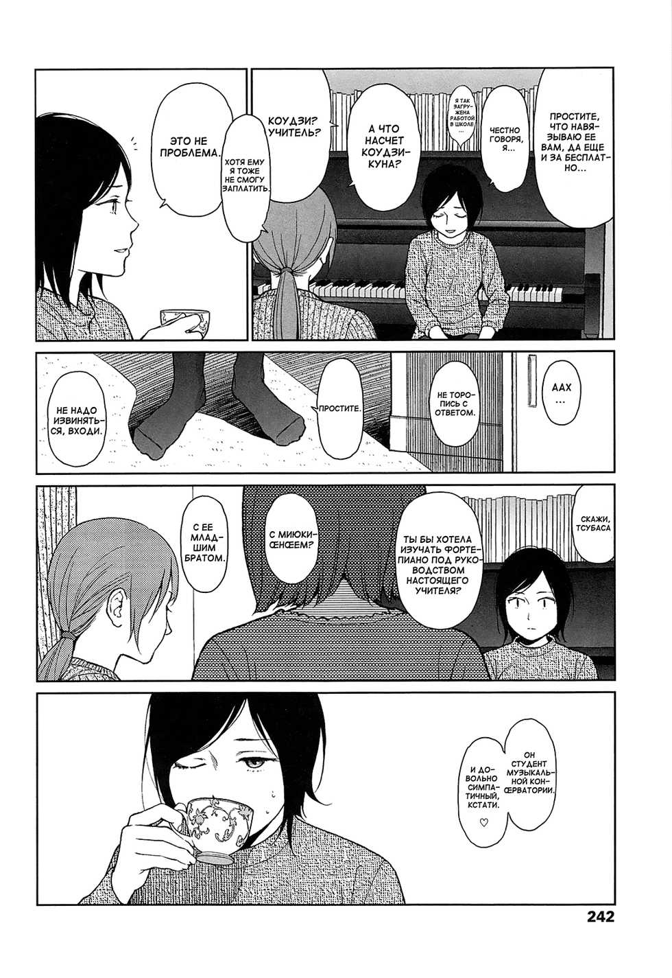 [Higashiyama Show] Joyful Girl Kouhen (Nymphodelic) [Russian] {Mamoru} - Page 4