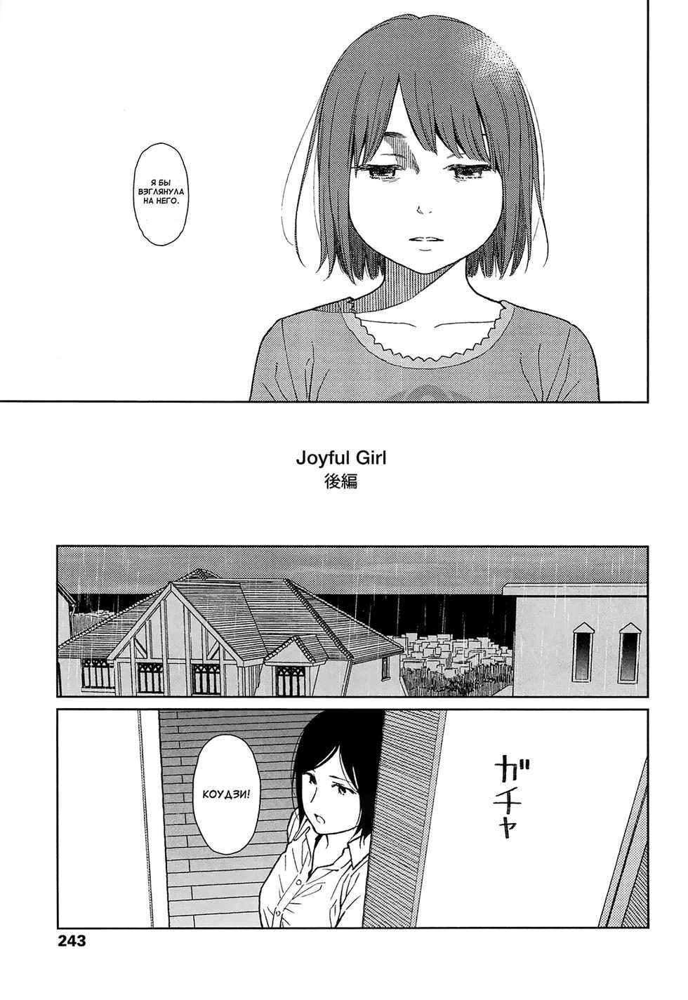 [Higashiyama Show] Joyful Girl Kouhen (Nymphodelic) [Russian] {Mamoru} - Page 5