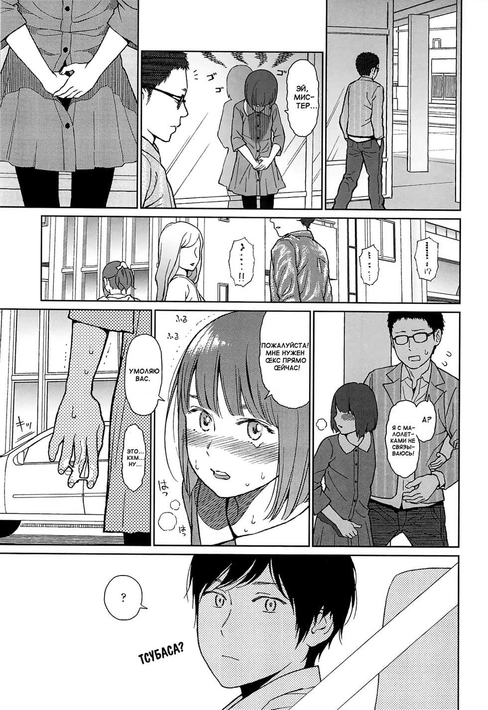 [Higashiyama Show] Joyful Girl Kouhen (Nymphodelic) [Russian] {Mamoru} - Page 7