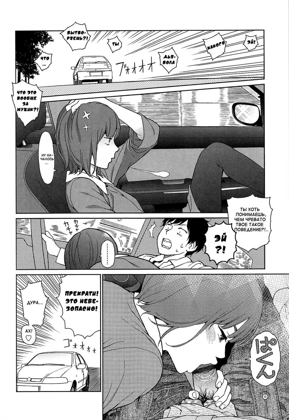 [Higashiyama Show] Joyful Girl Kouhen (Nymphodelic) [Russian] {Mamoru} - Page 8