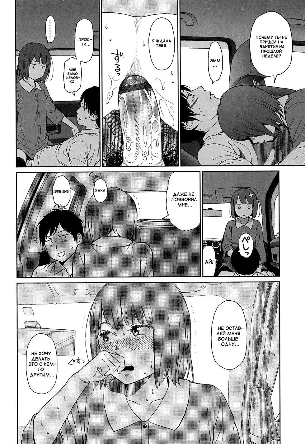 [Higashiyama Show] Joyful Girl Kouhen (Nymphodelic) [Russian] {Mamoru} - Page 12