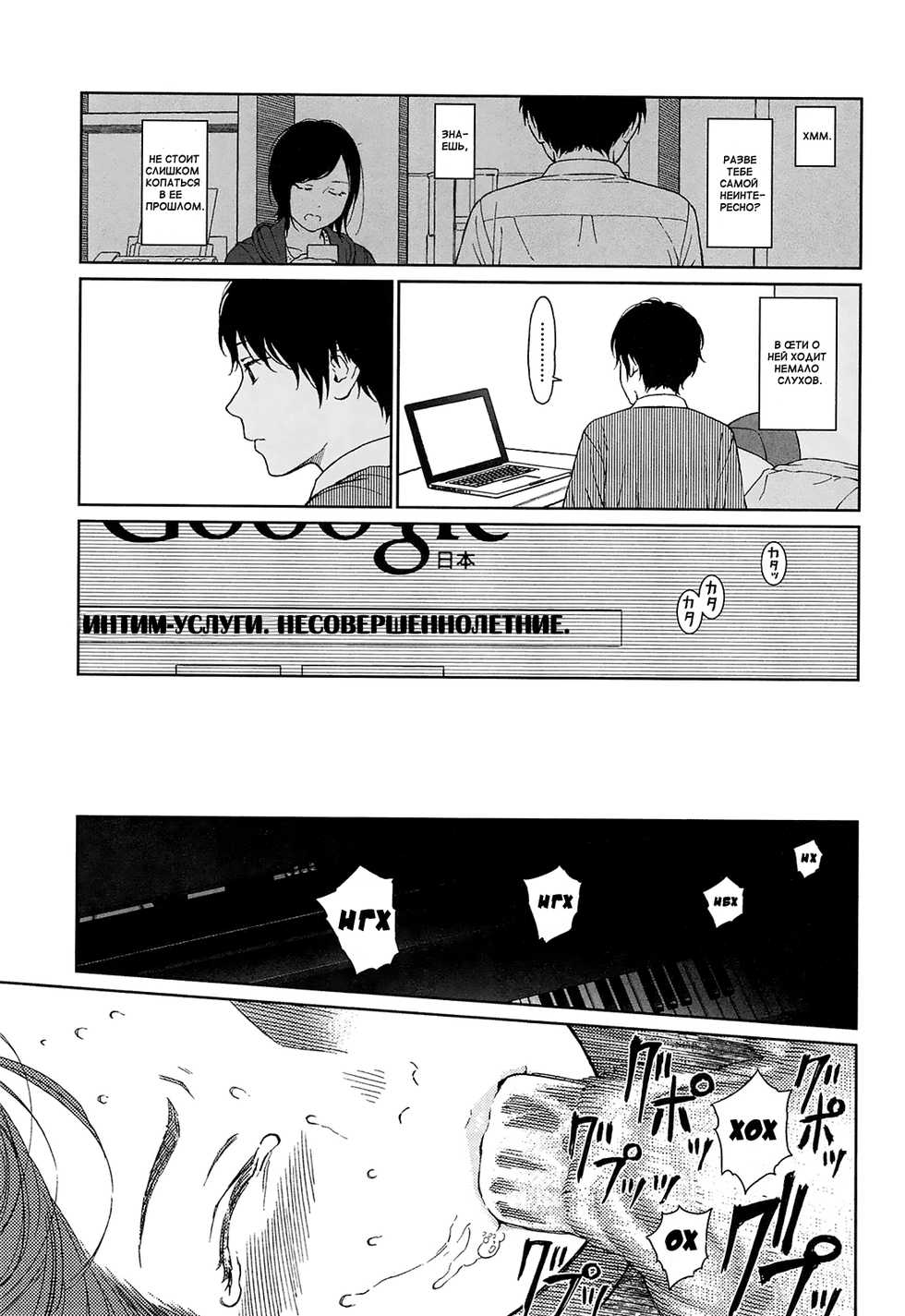 [Higashiyama Show] Joyful Girl Kouhen (Nymphodelic) [Russian] {Mamoru} - Page 17