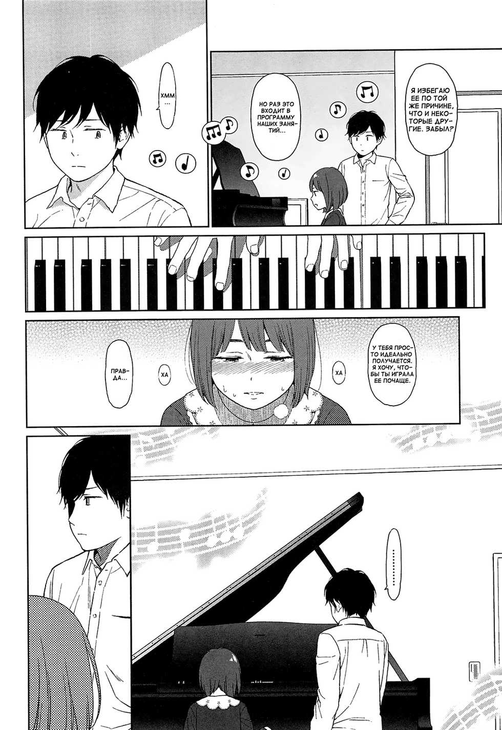 [Higashiyama Show] Joyful Girl Kouhen (Nymphodelic) [Russian] {Mamoru} - Page 20