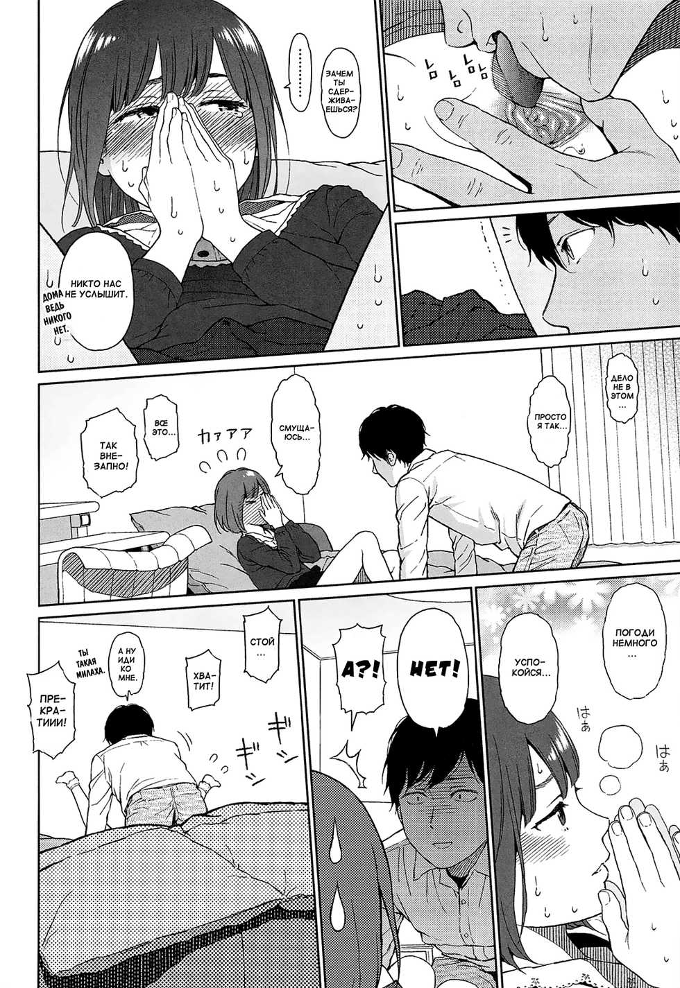 [Higashiyama Show] Joyful Girl Kouhen (Nymphodelic) [Russian] {Mamoru} - Page 26