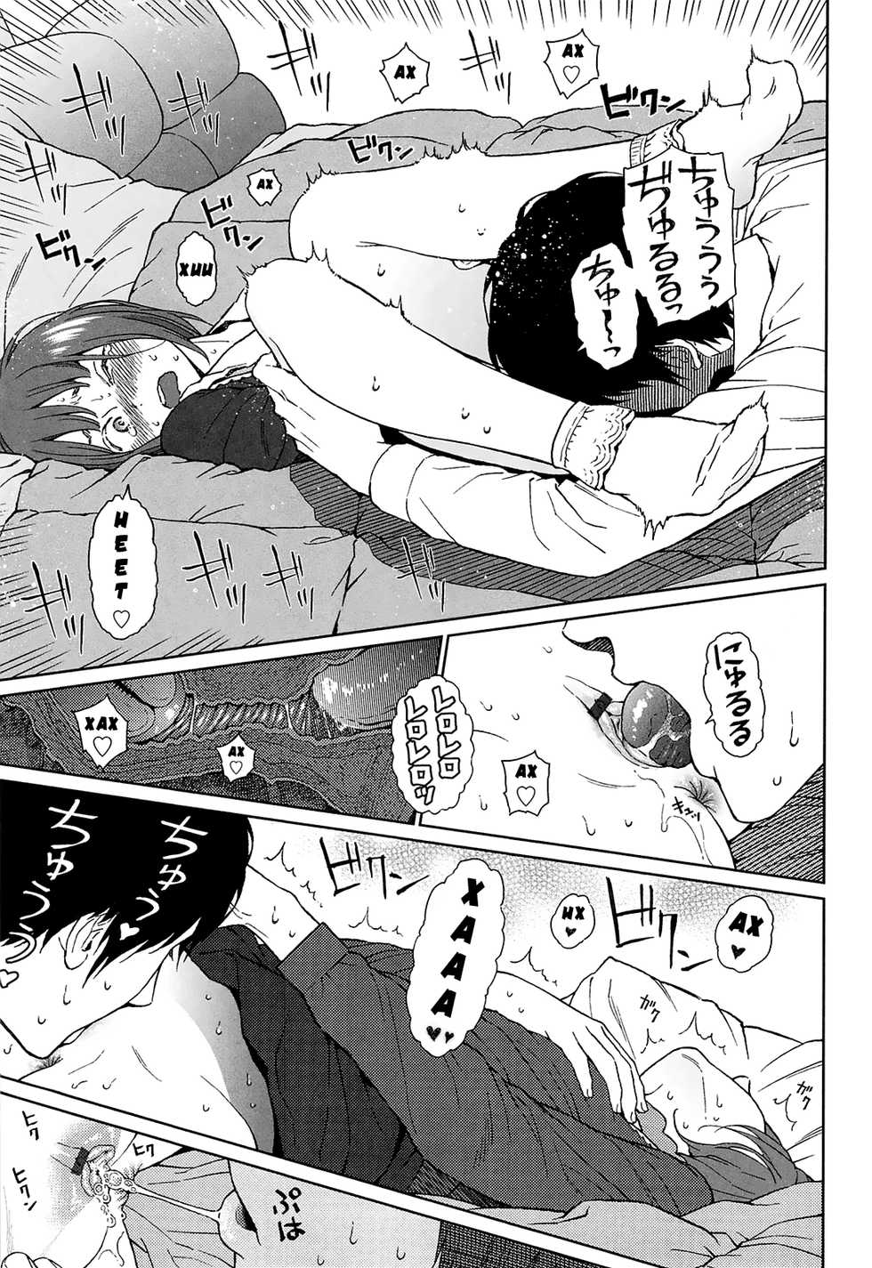 [Higashiyama Show] Joyful Girl Kouhen (Nymphodelic) [Russian] {Mamoru} - Page 27