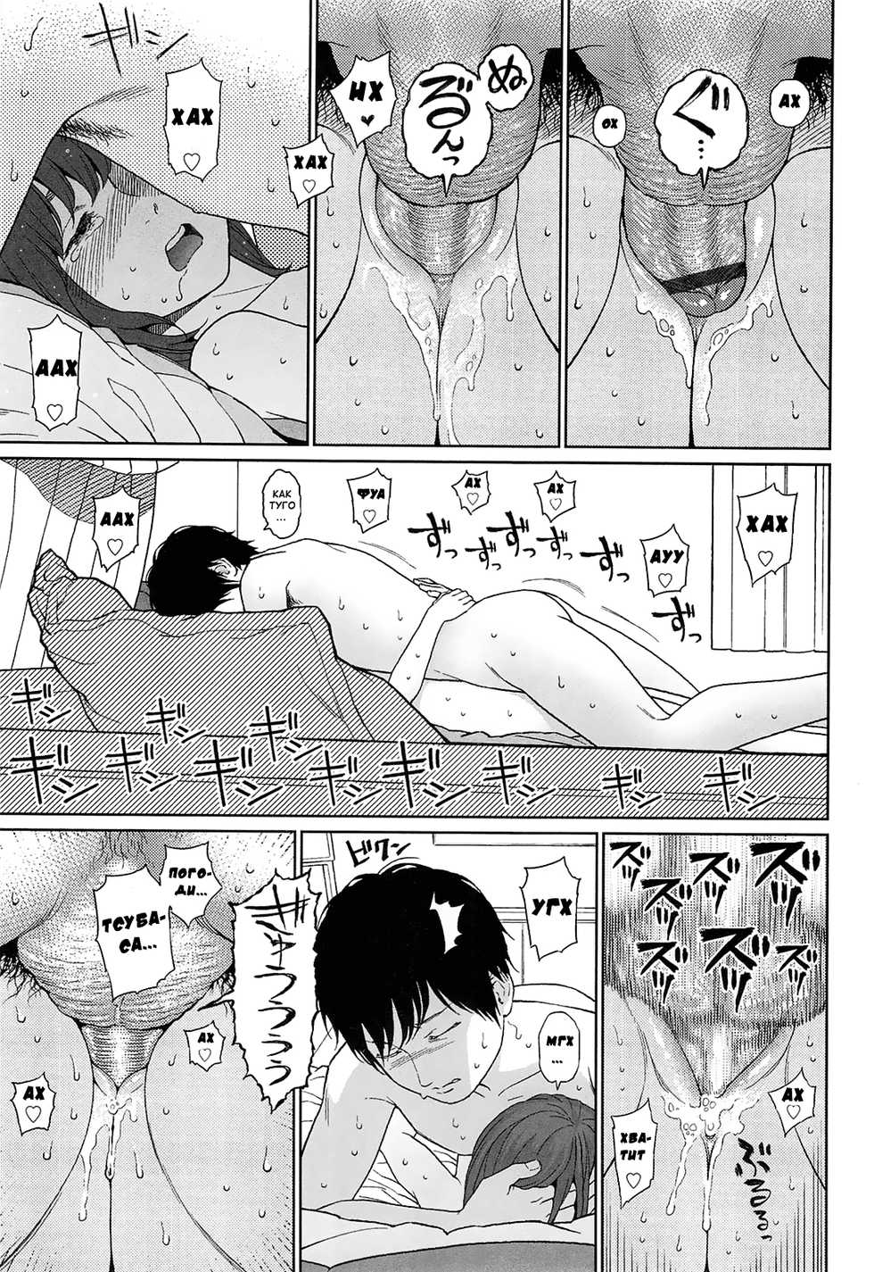 [Higashiyama Show] Joyful Girl Kouhen (Nymphodelic) [Russian] {Mamoru} - Page 33