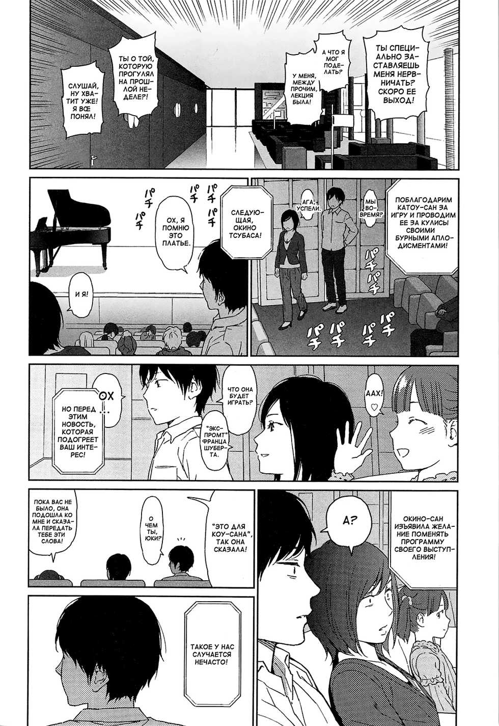 [Higashiyama Show] Joyful Girl Kouhen (Nymphodelic) [Russian] {Mamoru} - Page 40