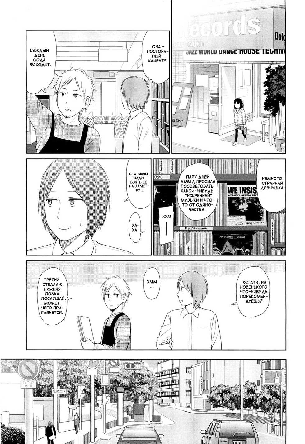 [Higashiyama Show] Nymphodelic [Russian] {Mamoru} - Page 16