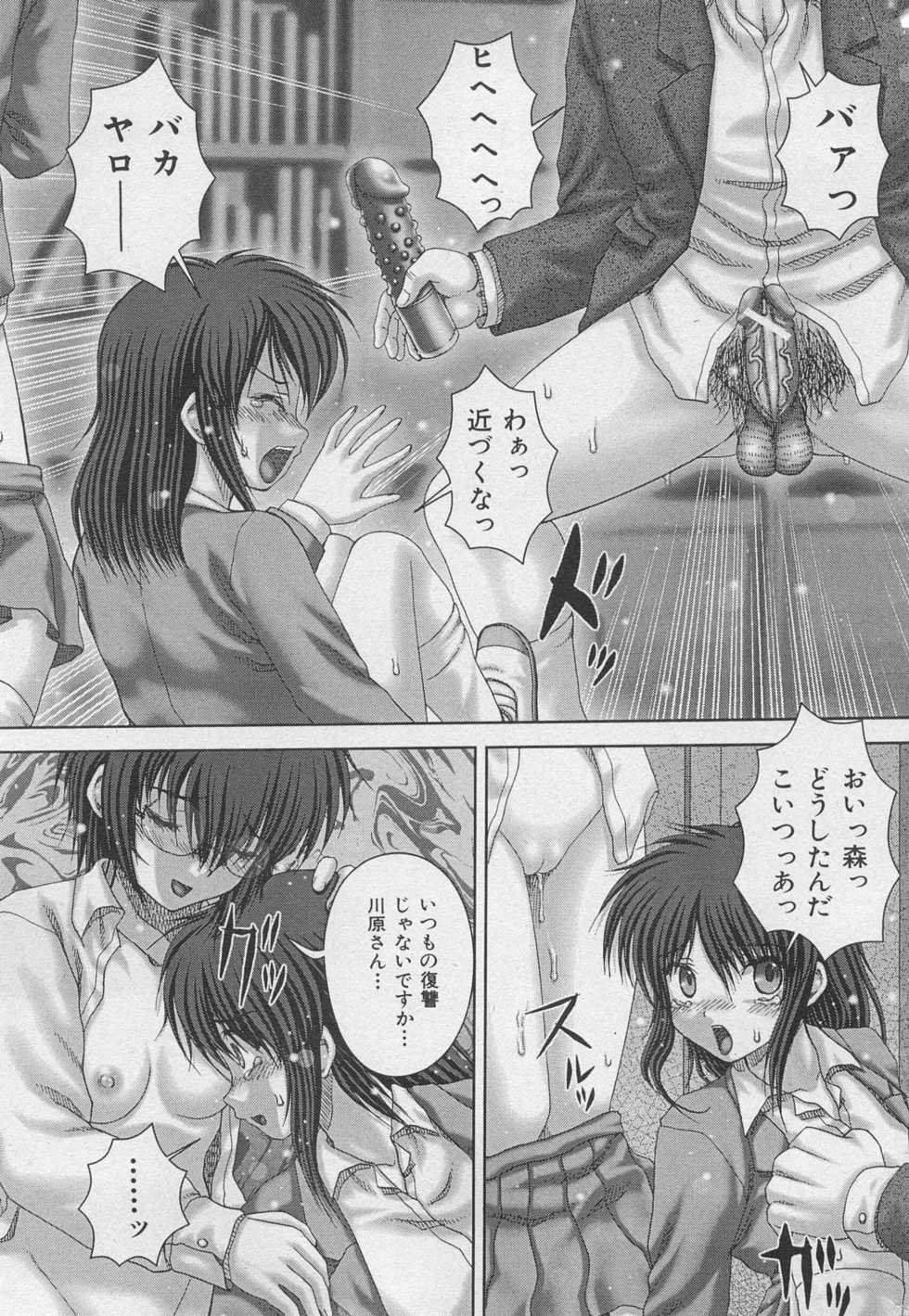 Comic Mate 2008-02 - Page 16