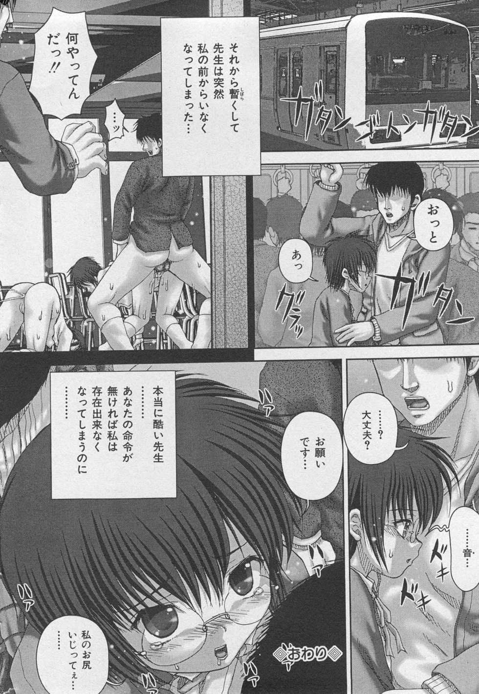 Comic Mate 2008-02 - Page 23