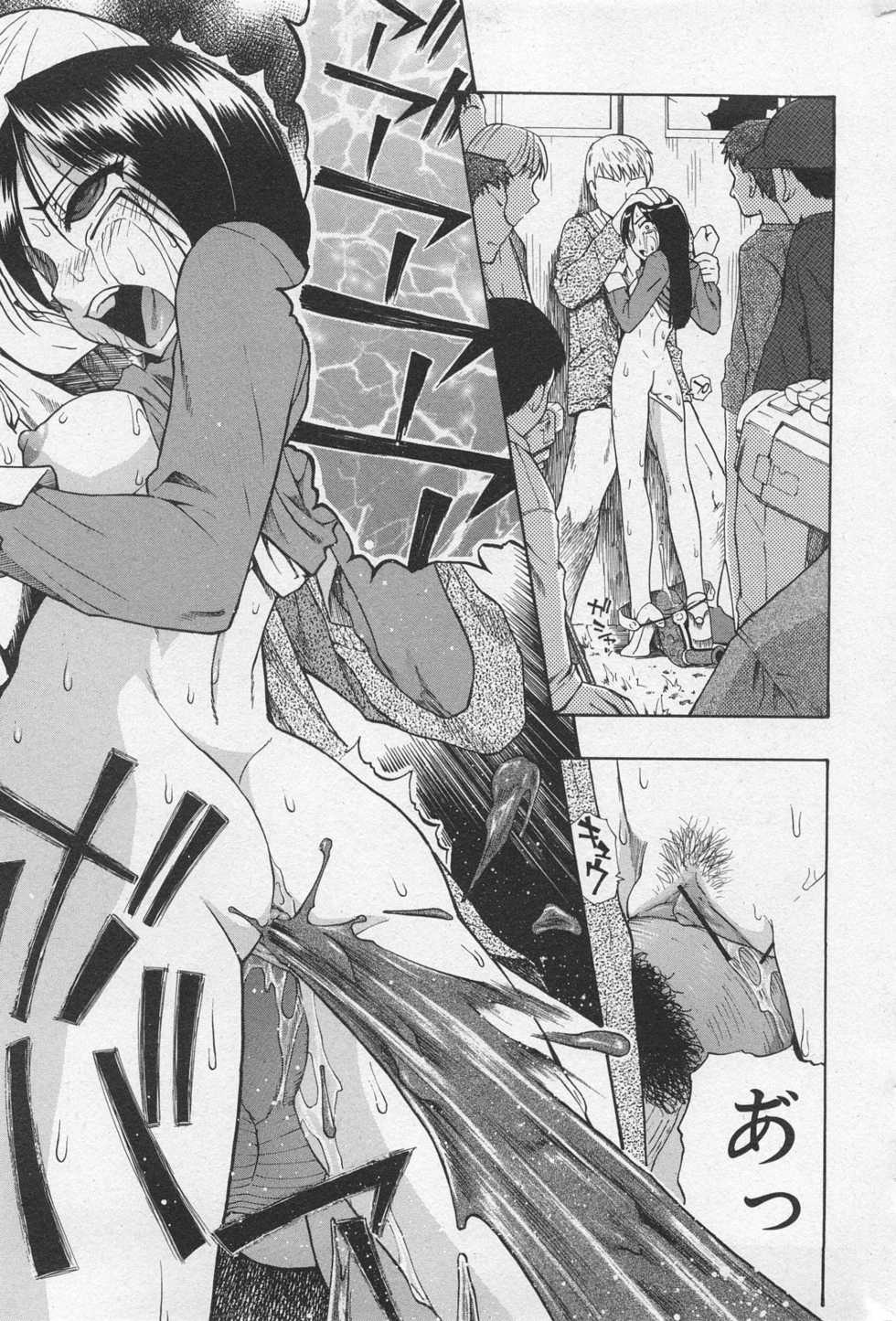 Comic Mate 2008-02 - Page 26