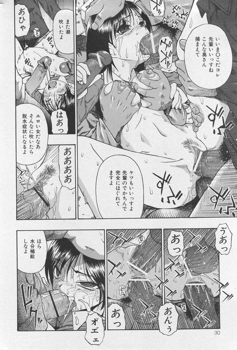 Comic Mate 2008-02 - Page 29