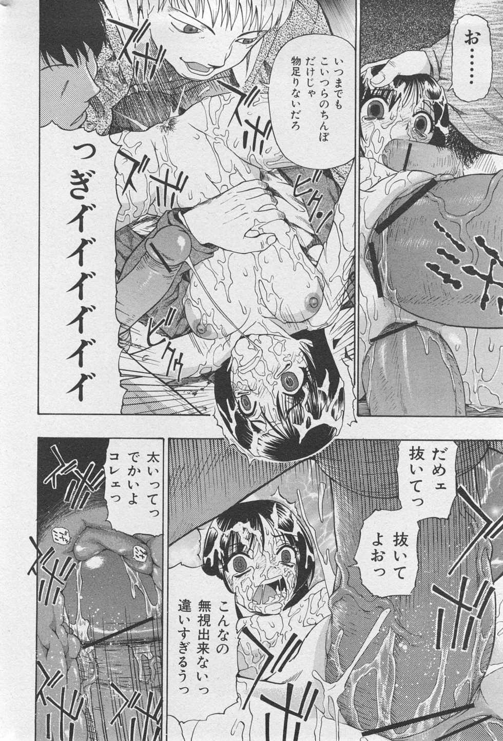 Comic Mate 2008-02 - Page 33