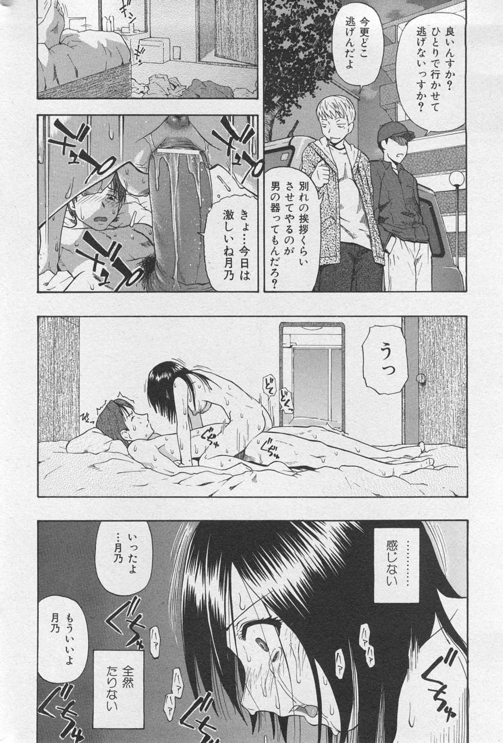 Comic Mate 2008-02 - Page 37