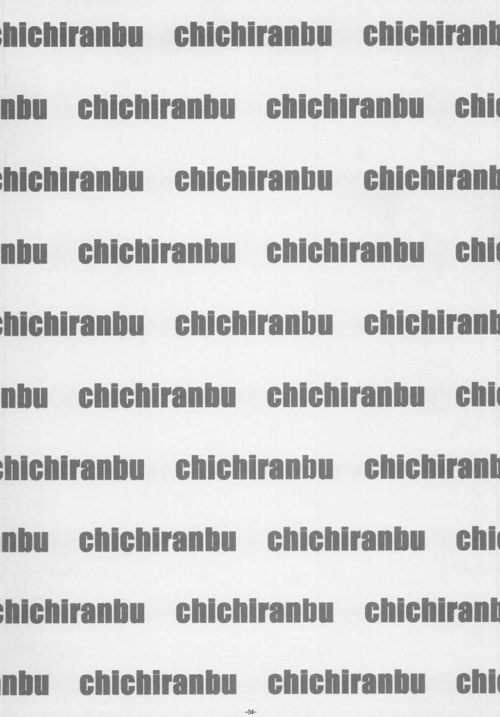 [Minshuku Inarimushi (Syuuen)] Chichiranbu Vol. 09 (King of Fighters) [Chinese] [黑条汉化] [Digital] - Page 3