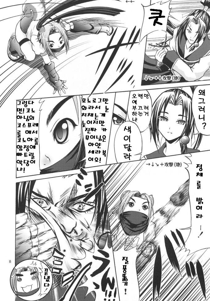 [D-heaven (Amanogami Dai)] ANAL CARAHEART MOFUMOFU! (Arcana Heart) [Korean] - Page 7