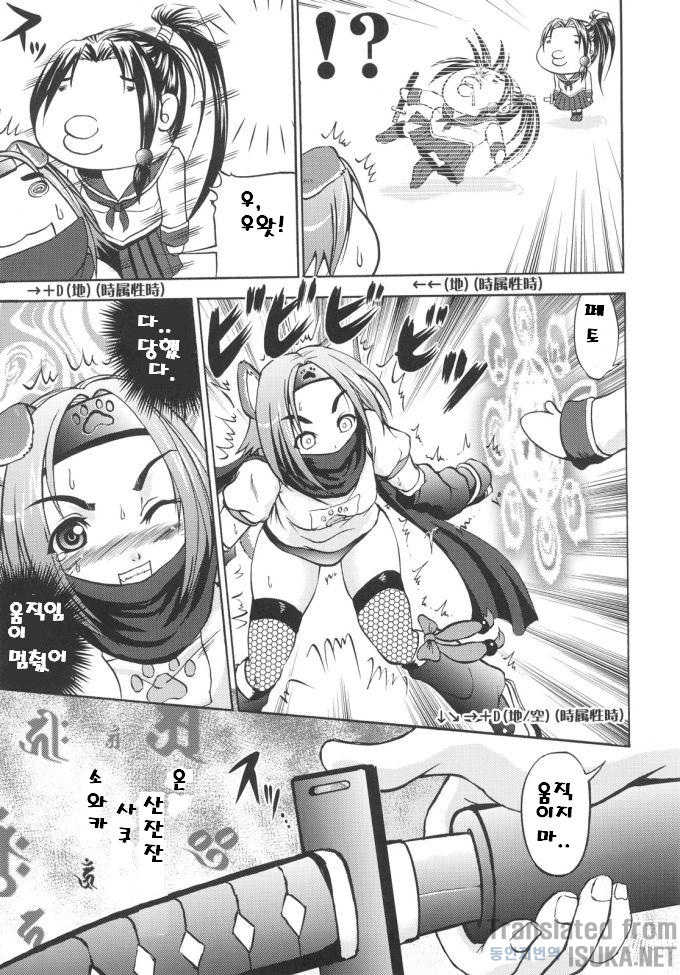 [D-heaven (Amanogami Dai)] ANAL CARAHEART MOFUMOFU! (Arcana Heart) [Korean] - Page 8
