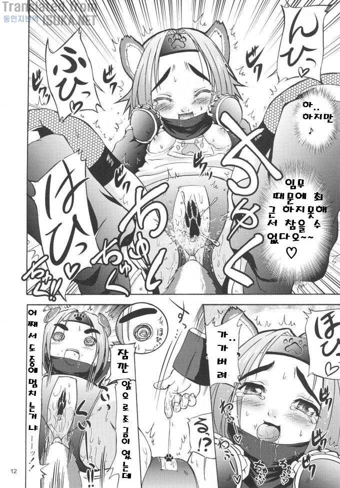 [D-heaven (Amanogami Dai)] ANAL CARAHEART MOFUMOFU! (Arcana Heart) [Korean] - Page 11