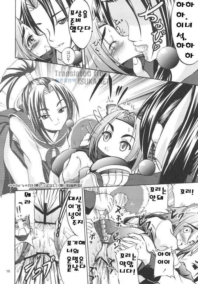 [D-heaven (Amanogami Dai)] ANAL CARAHEART MOFUMOFU! (Arcana Heart) [Korean] - Page 15