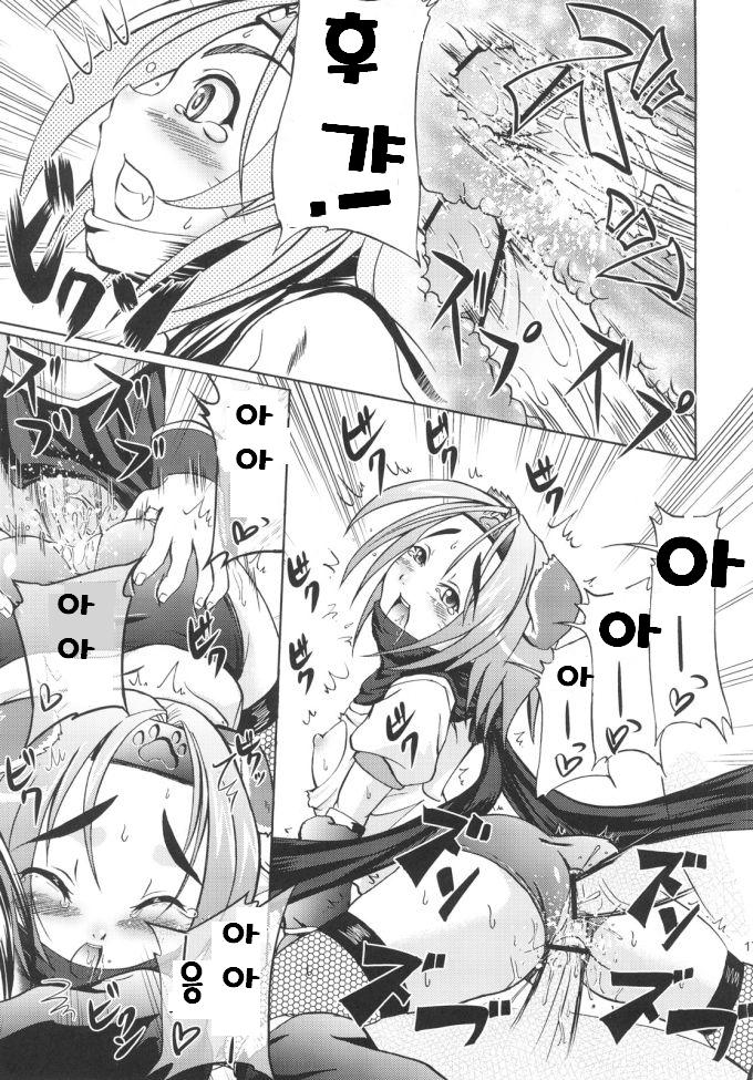 [D-heaven (Amanogami Dai)] ANAL CARAHEART MOFUMOFU! (Arcana Heart) [Korean] - Page 16