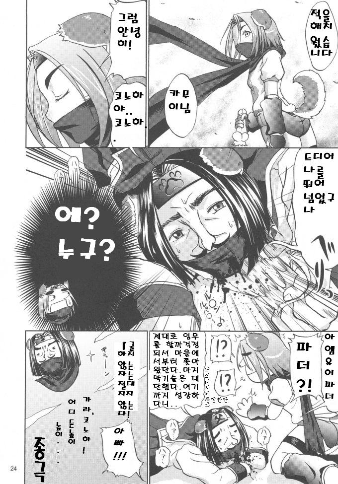 [D-heaven (Amanogami Dai)] ANAL CARAHEART MOFUMOFU! (Arcana Heart) [Korean] - Page 22