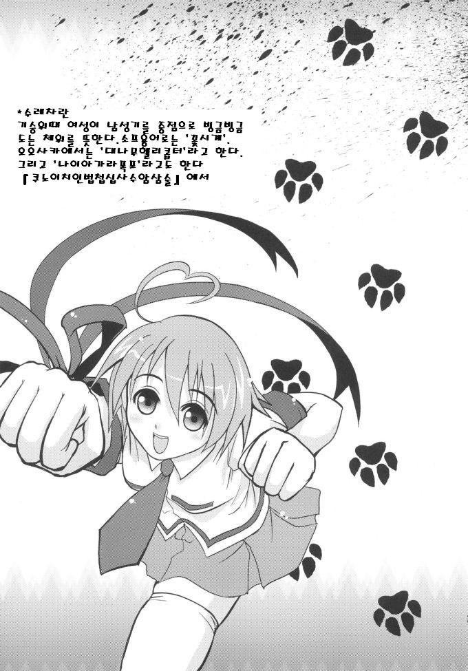 [D-heaven (Amanogami Dai)] ANAL CARAHEART MOFUMOFU! (Arcana Heart) [Korean] - Page 23