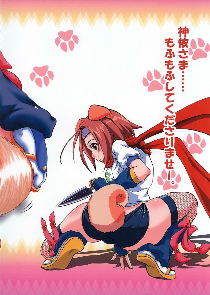 [D-heaven (Amanogami Dai)] ANAL CARAHEART MOFUMOFU! (Arcana Heart) [Korean] - Page 24